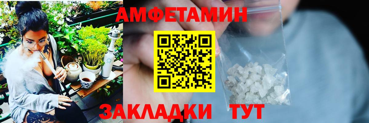 Amphetamine VHQ Мирный