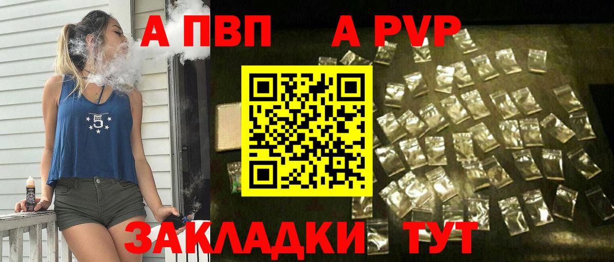 Мирный  A PVP крисы CK  Вход с VPN  APVP  A-PVP крисы CK  A-PVP VHQ 