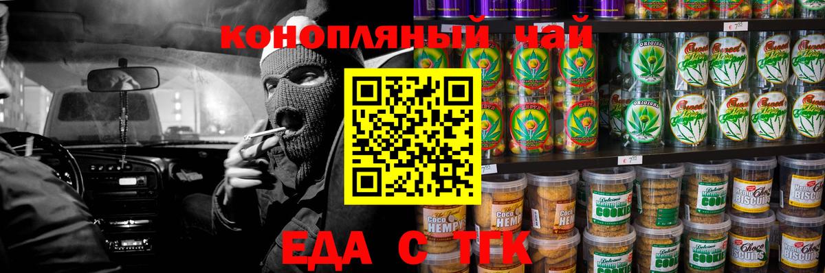 Мирный  Cannafood конопля  Вход с VPN 