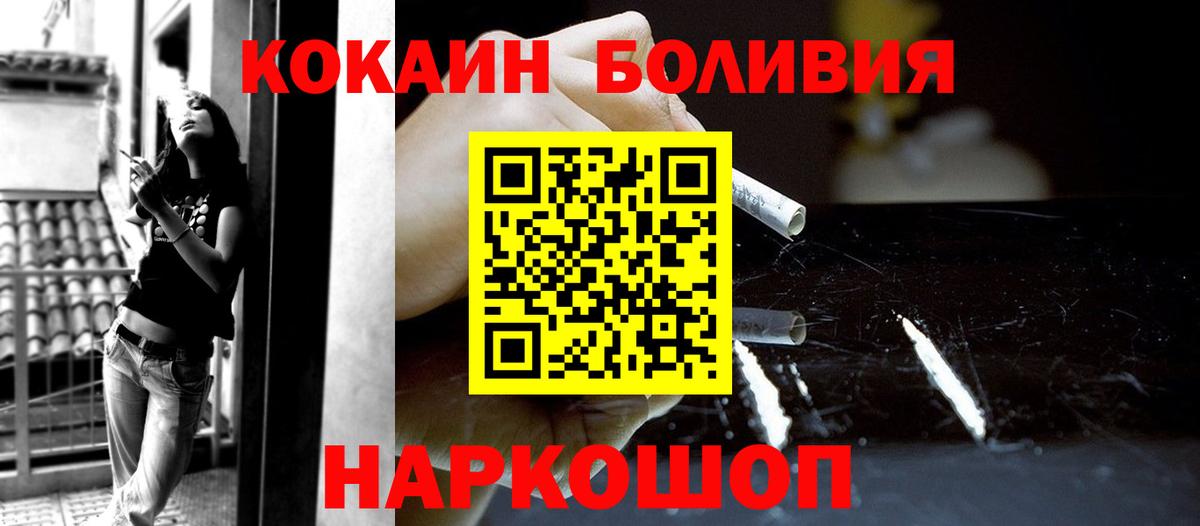 COCAIN FishScale  Cocaine 99%  Вход с VPN  Мирный 