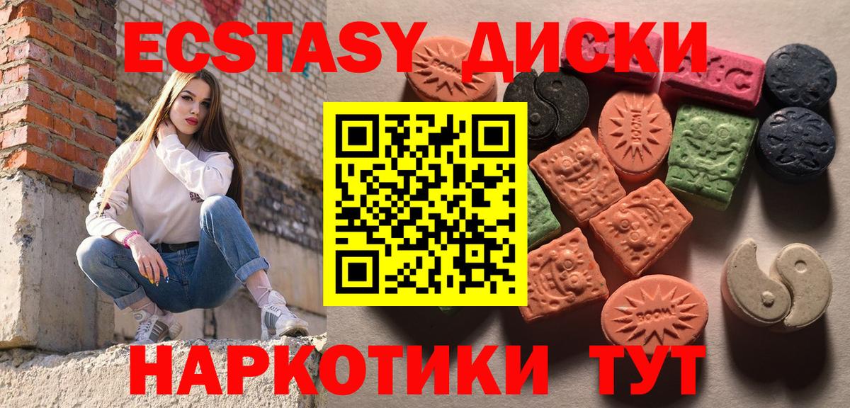 Экстази XTC  ЭКСТАЗИ диски  Вход с VPN  Экстази  Мирный 
