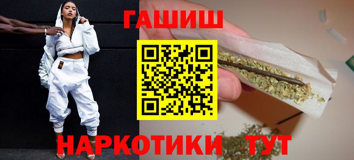 ГАШИШ VHQ  ГАШ гарик  наркота  Мирный  Вход с VPN 