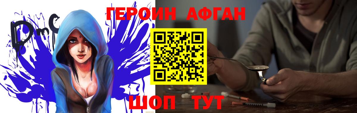 Героин герыч  Вход с VPN  ГЕРОИН  Мирный 
