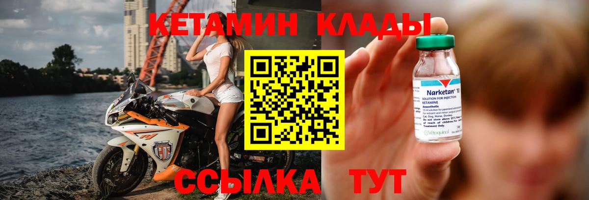 Кетамин ketamine  Кетамин ketamine  Вход с VPN  Мирный 