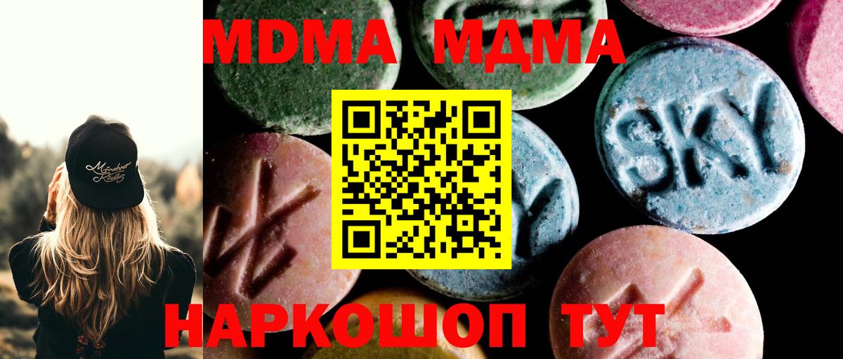 Мирный  MDMA кристаллы  Вход с VPN  MDMA Molly 
