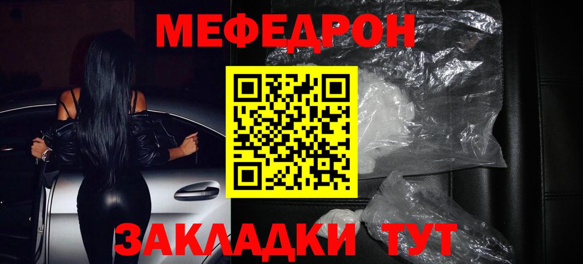 Мирный  Мефедрон  Меф мяу мяу  Вход с VPN  Мефедрон мука 