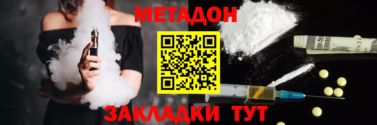 Метадон кристалл  МЕТАДОН кристалл  Мирный  Вход с VPN 