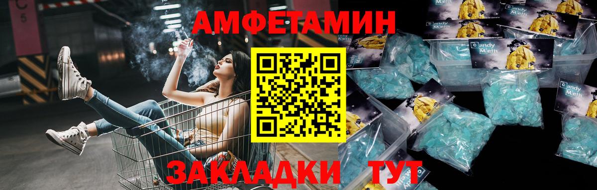 МЕТАМФЕТАМИН витя Мирный