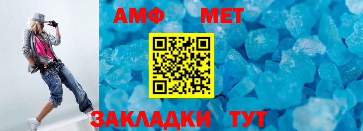 Мирный  Первитин Декстрометамфетамин 99.9%  Вход с VPN 